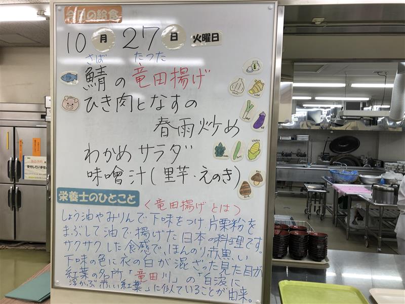 10月27日 (1)